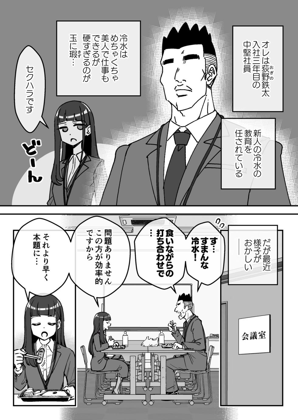 [Arimuland (Ari and Mura)] Saimin Musume ~Kuru na Shinnyu Shain~ Digital - Page 10