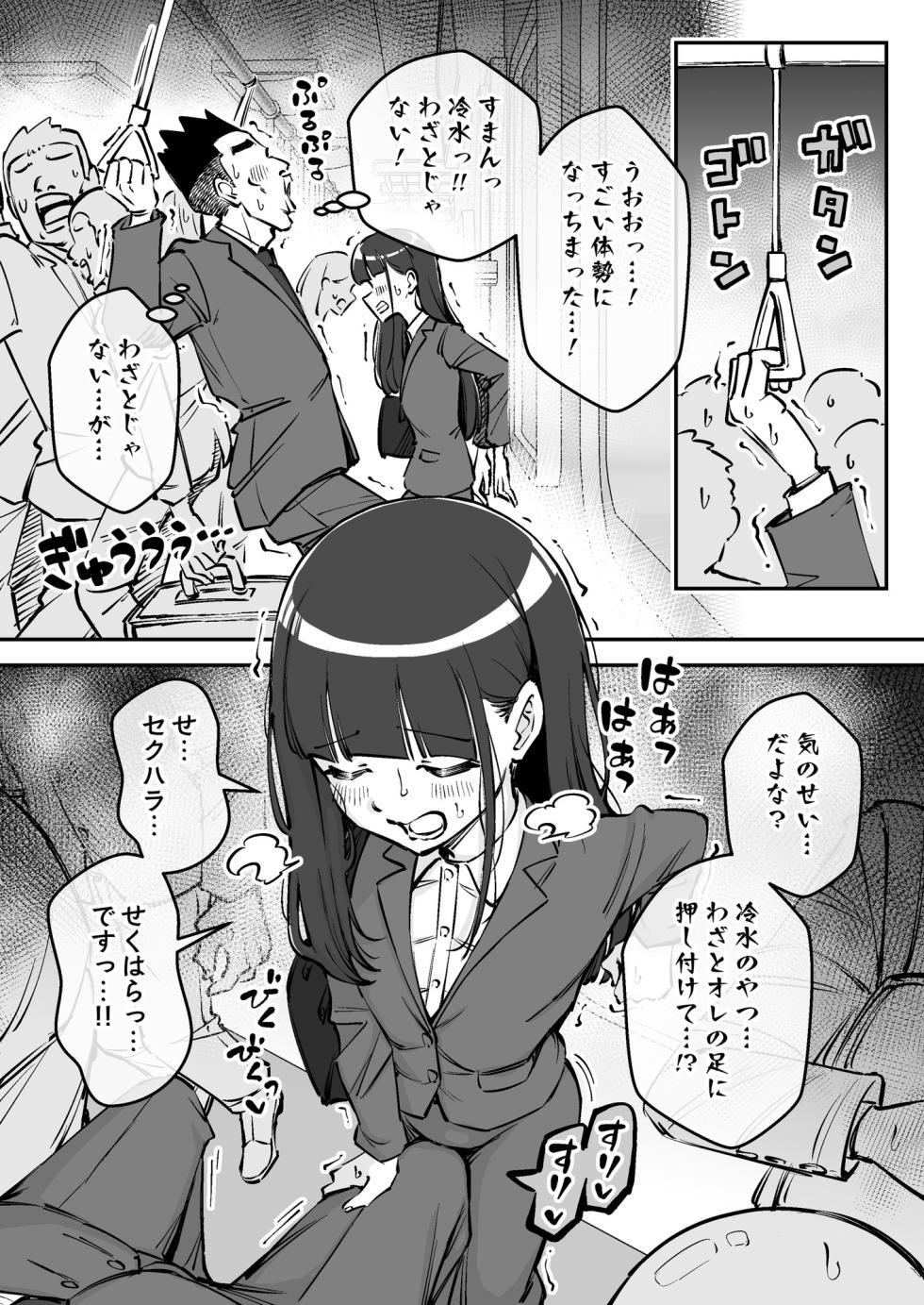 [Arimuland (Ari and Mura)] Saimin Musume ~Kuru na Shinnyu Shain~ Digital - Page 13