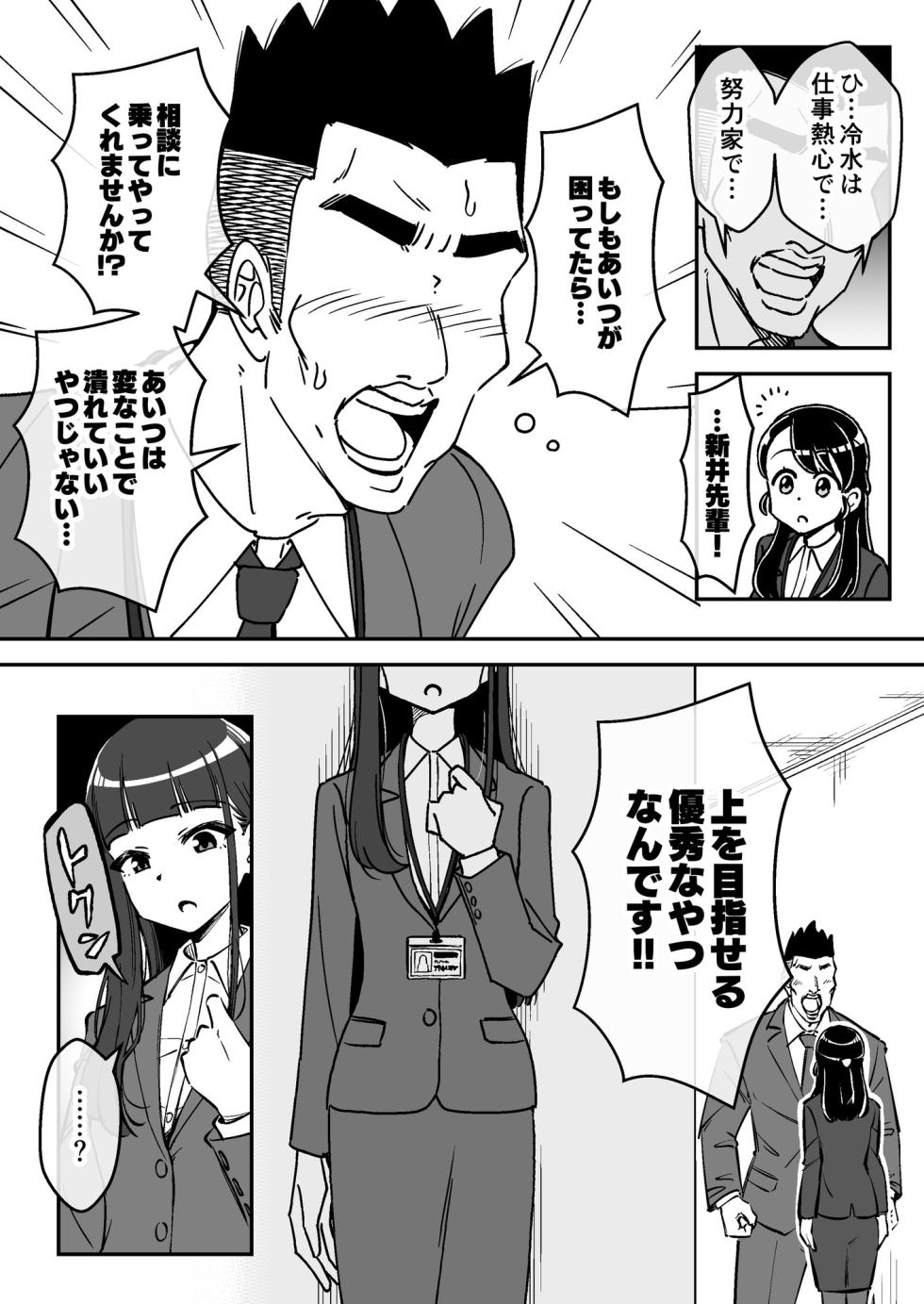 [Arimuland (Ari and Mura)] Saimin Musume ~Kuru na Shinnyu Shain~ Digital - Page 19