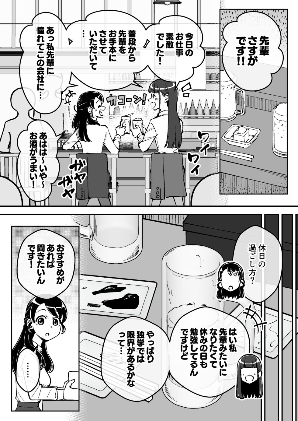 [Arimuland (Ari and Mura)] Saimin Musume ~Kuru na Shinnyu Shain~ Digital - Page 23