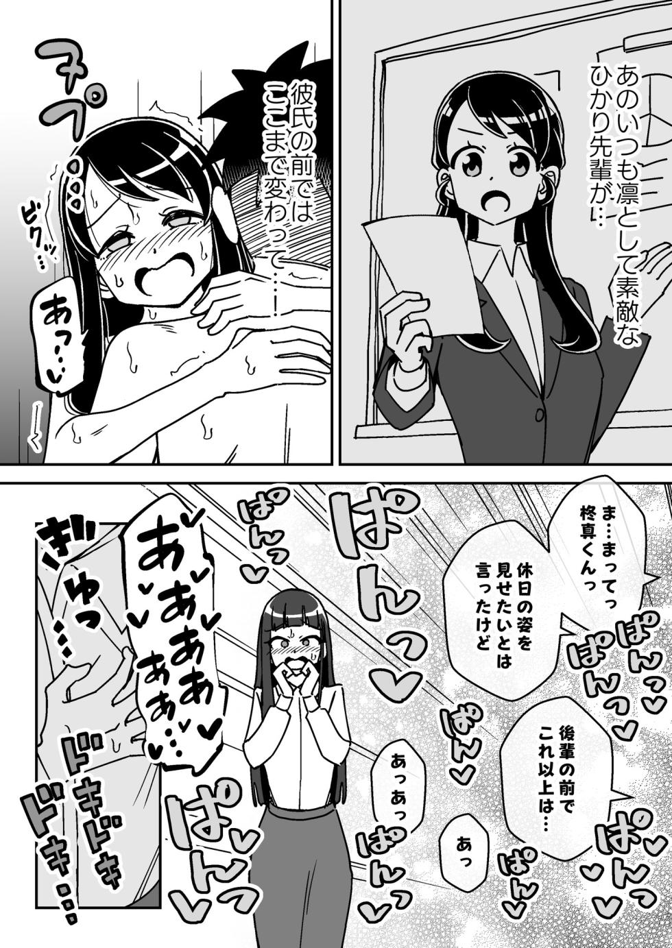 [Arimuland (Ari and Mura)] Saimin Musume ~Kuru na Shinnyu Shain~ Digital - Page 26