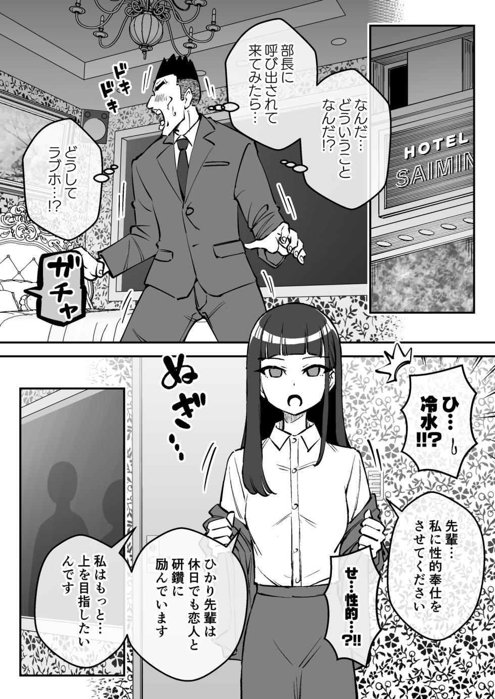 [Arimuland (Ari and Mura)] Saimin Musume ~Kuru na Shinnyu Shain~ Digital - Page 29