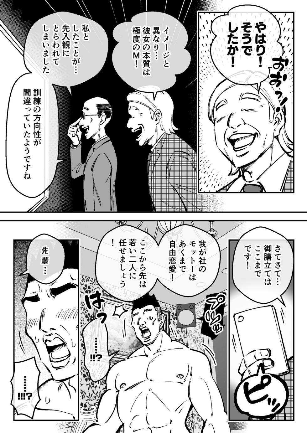[Arimuland (Ari and Mura)] Saimin Musume ~Kuru na Shinnyu Shain~ Digital - Page 34
