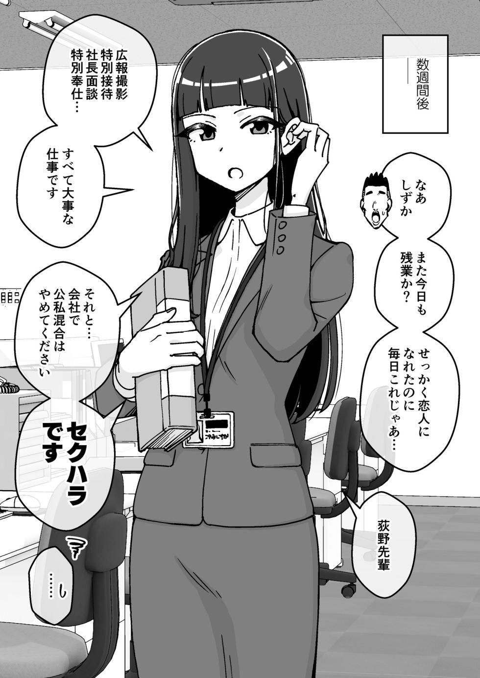 [Arimuland (Ari and Mura)] Saimin Musume ~Kuru na Shinnyu Shain~ Digital - Page 38