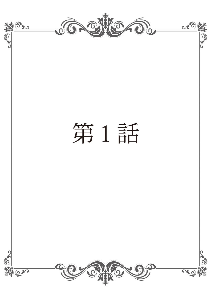 [服部ミツカ] 保健室の痴女 ～黒川先生、ヤらせてくれるってよ～ 1 (cqxl自己汉化)（Chinese） - Page 2