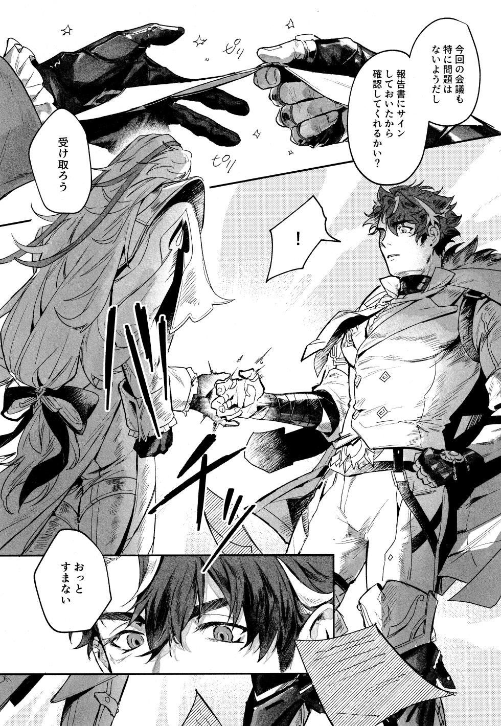 [Gohanuma (Kuchisu)] Kyoumei genshou (Genshin Impact) 2025 - Page 14