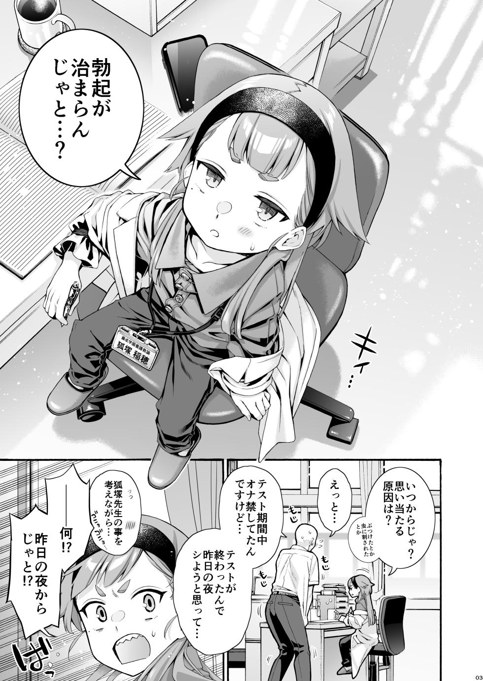 The Fox in the School Nurse's Office - Page 3