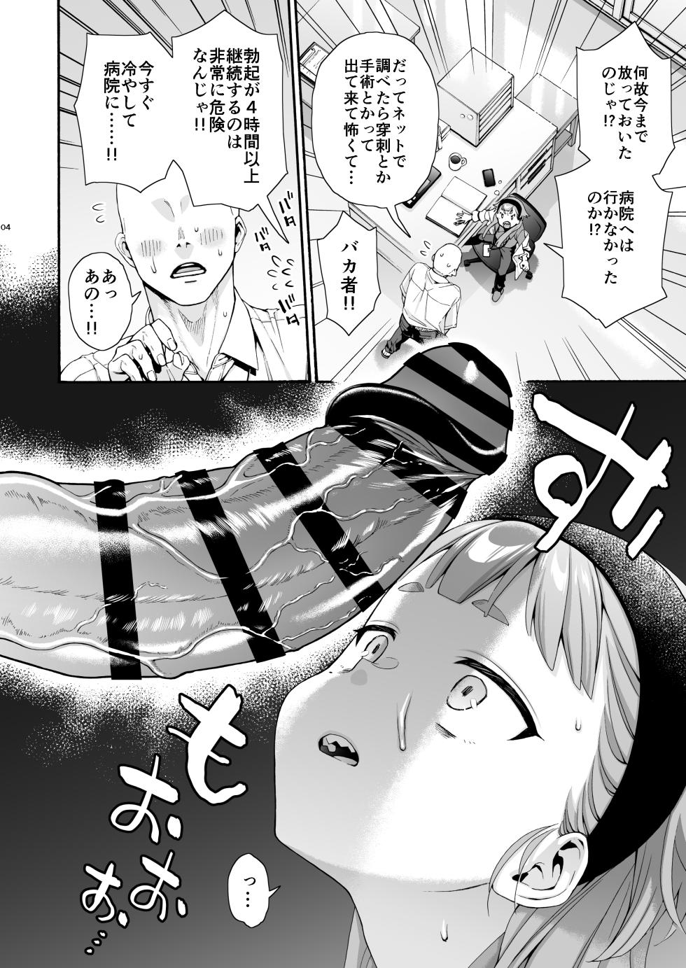 The Fox in the School Nurse's Office - Page 4