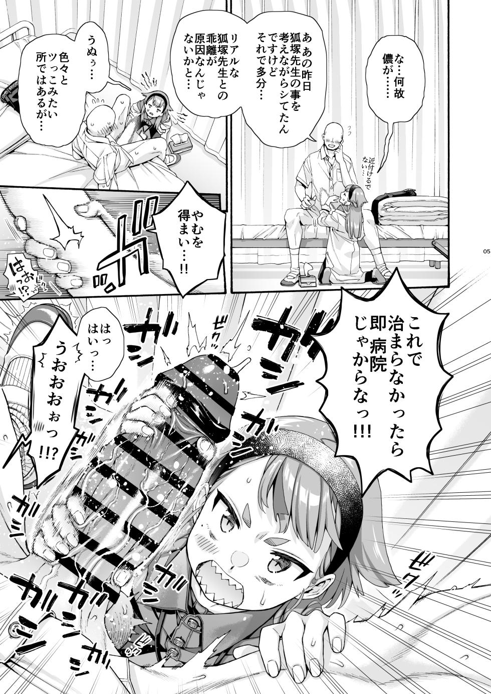The Fox in the School Nurse's Office - Page 5