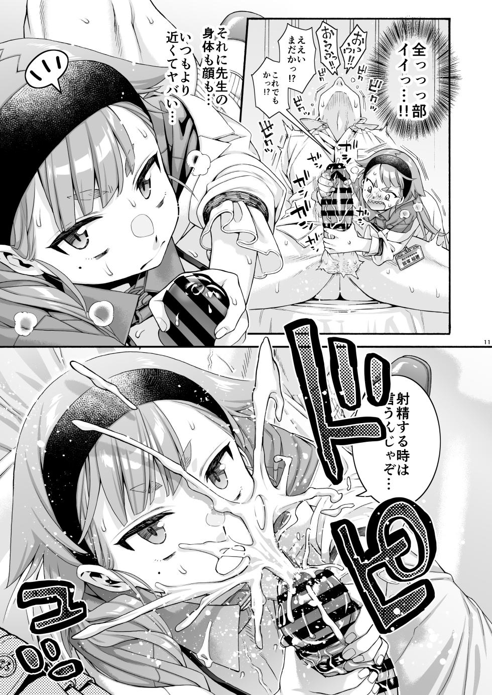 The Fox in the School Nurse's Office - Page 11
