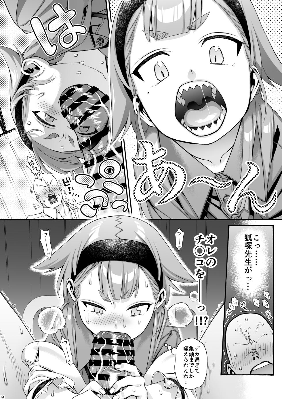 The Fox in the School Nurse's Office - Page 14