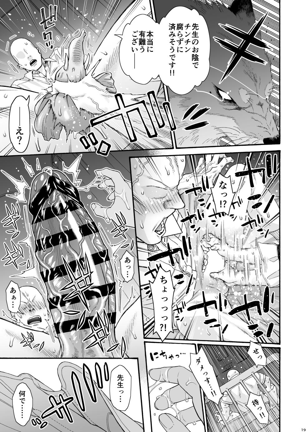 The Fox in the School Nurse's Office - Page 19