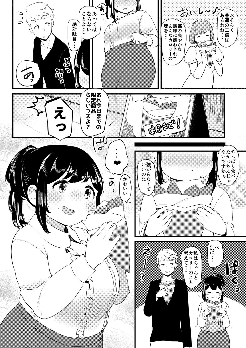 [Fanbox] Fusa / kohntarkf1 - Page 2