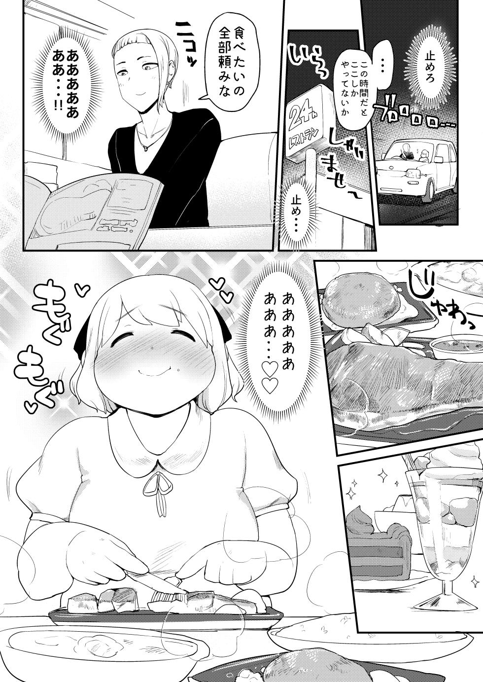 [Fanbox] Fusa / kohntarkf1 - Page 33