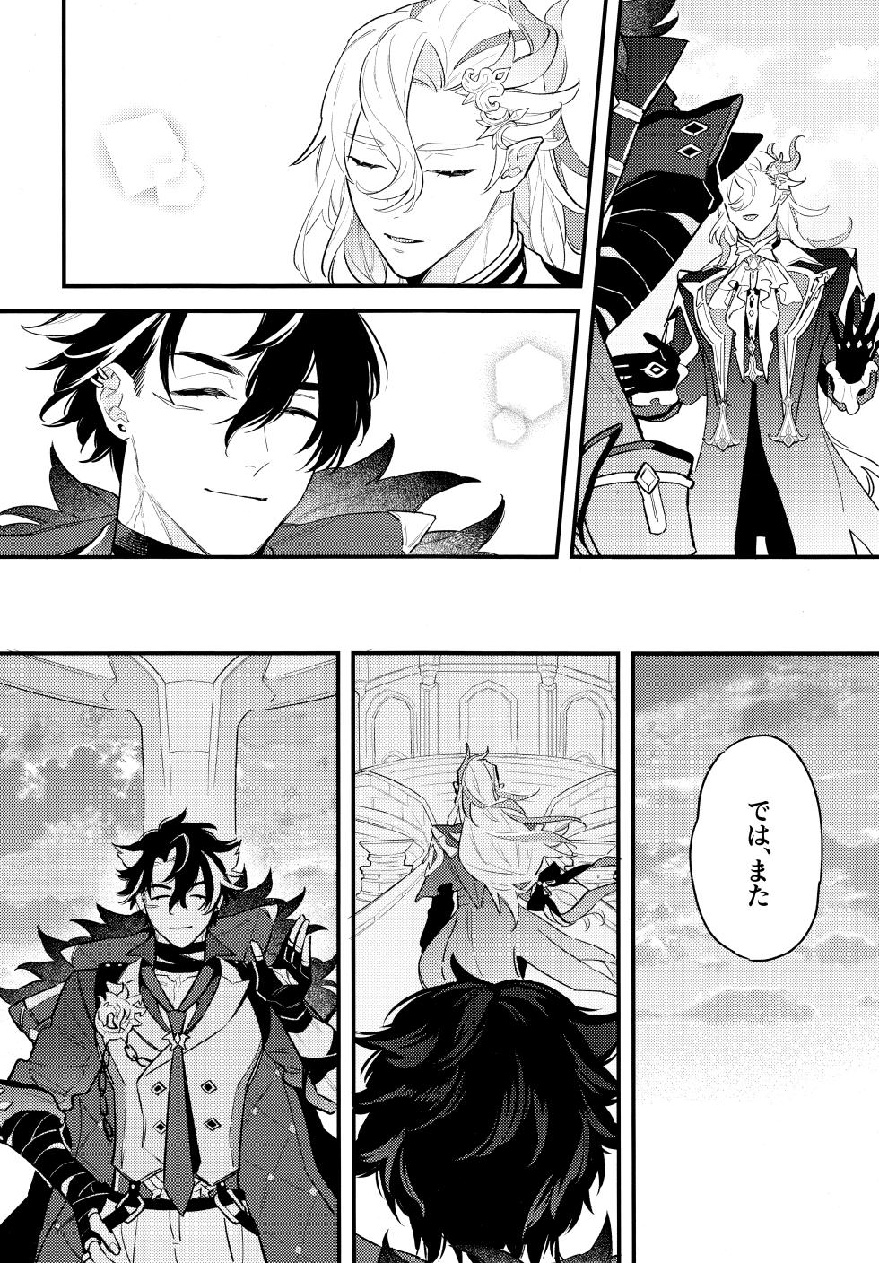 [MG5 (morigori)] Minasoko no yoshi (Genshin Impact) 2024 - Page 5