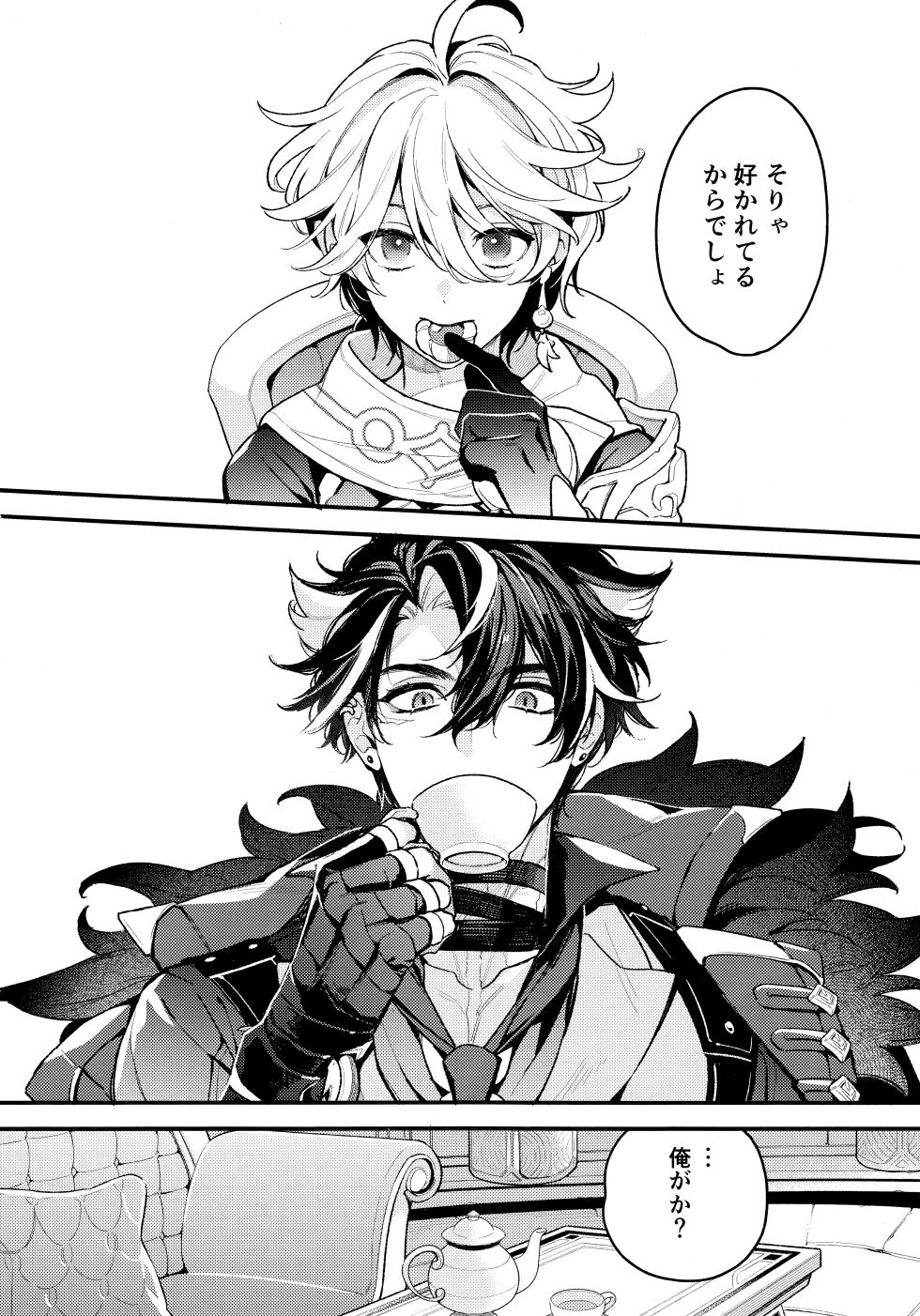 [MG5 (morigori)] Minasoko no yoshi (Genshin Impact) 2024 - Page 7