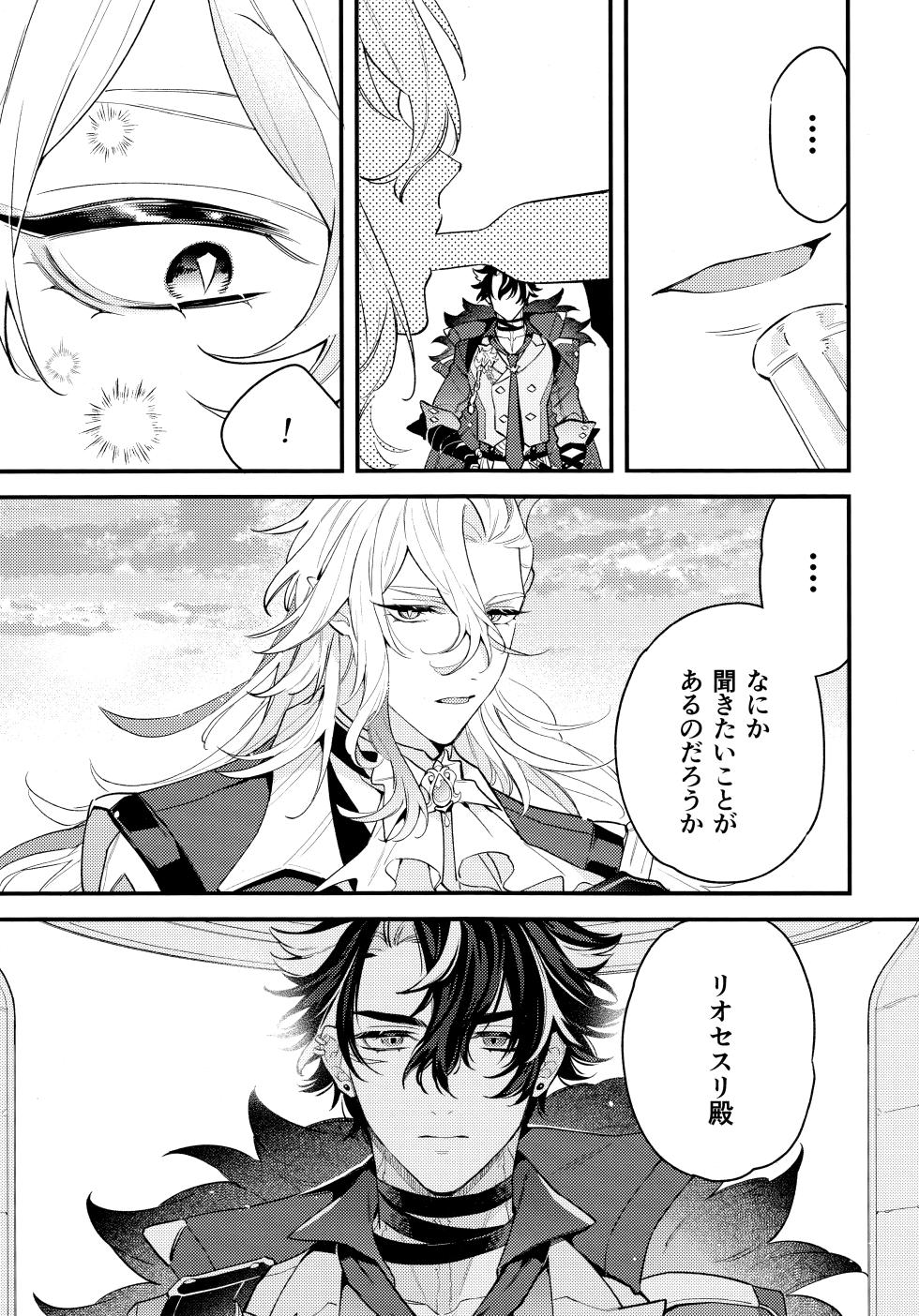 [MG5 (morigori)] Minasoko no yoshi (Genshin Impact) 2024 - Page 12