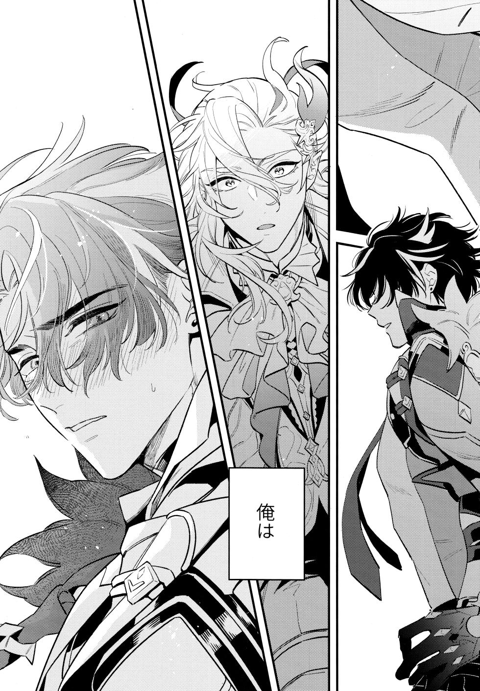 [MG5 (morigori)] Minasoko no yoshi (Genshin Impact) 2024 - Page 16