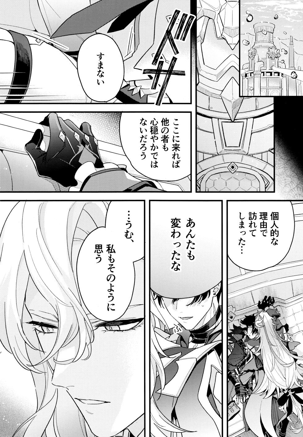 [MG5 (morigori)] Minasoko no yoshi (Genshin Impact) 2024 - Page 17