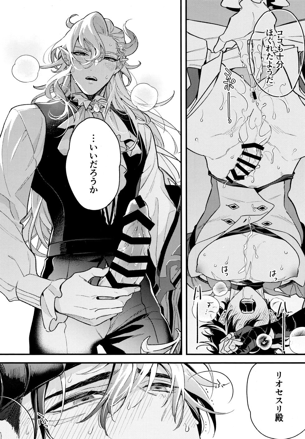 [MG5 (morigori)] Minasoko no yoshi (Genshin Impact) 2024 - Page 31