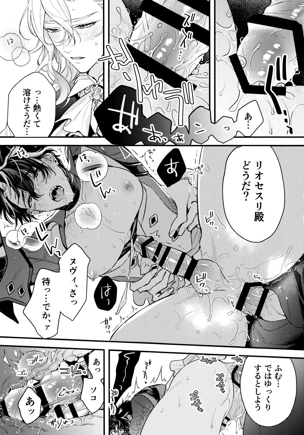[MG5 (morigori)] Minasoko no yoshi (Genshin Impact) 2024 - Page 32