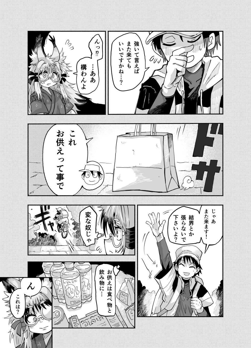 [Konan no Inugoya (Inuyama Konan)] Lolibaba-sama wa Izuko Ni [Digital] - Page 6