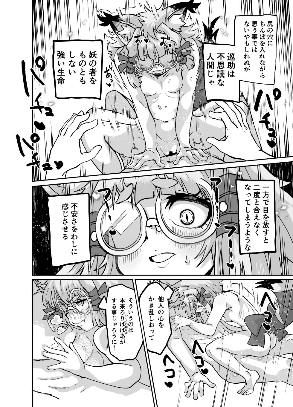 [Konan no Inugoya (Inuyama Konan)] Lolibaba-sama wa Izuko Ni [Digital] - Page 35