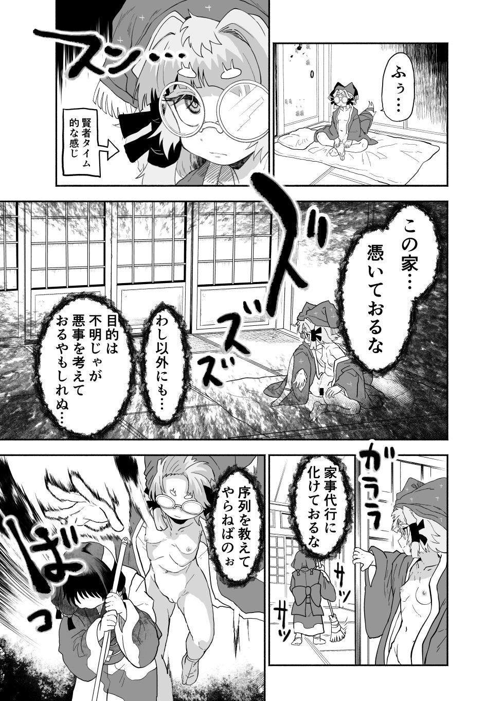 [Konan no Inugoya (Inuyama Konan)] Lolibaba-sama wa Izuko Ni 2-honme Zashikiwarashi Hen [Digital] - Page 6