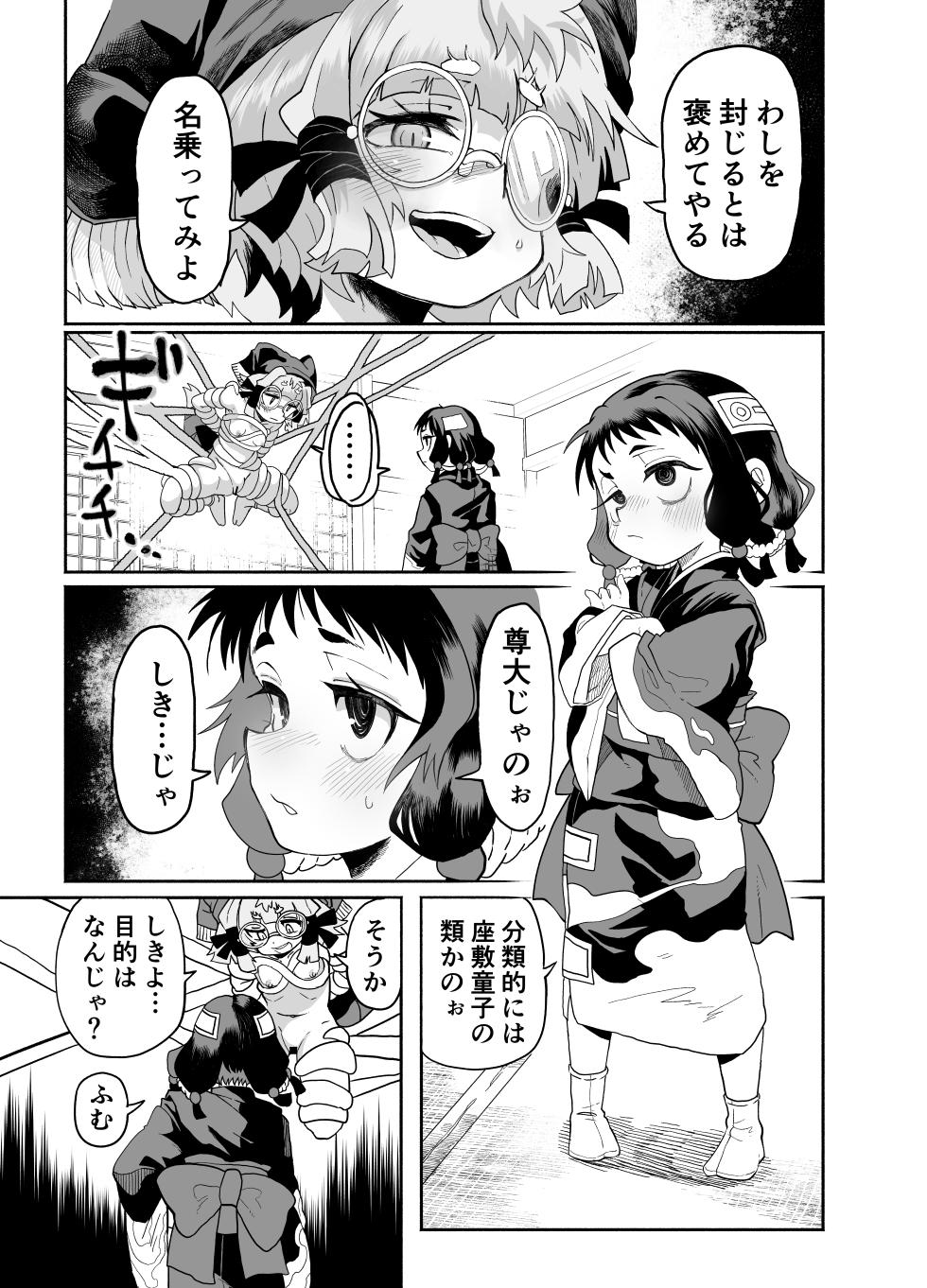[Konan no Inugoya (Inuyama Konan)] Lolibaba-sama wa Izuko Ni 2-honme Zashikiwarashi Hen [Digital] - Page 8