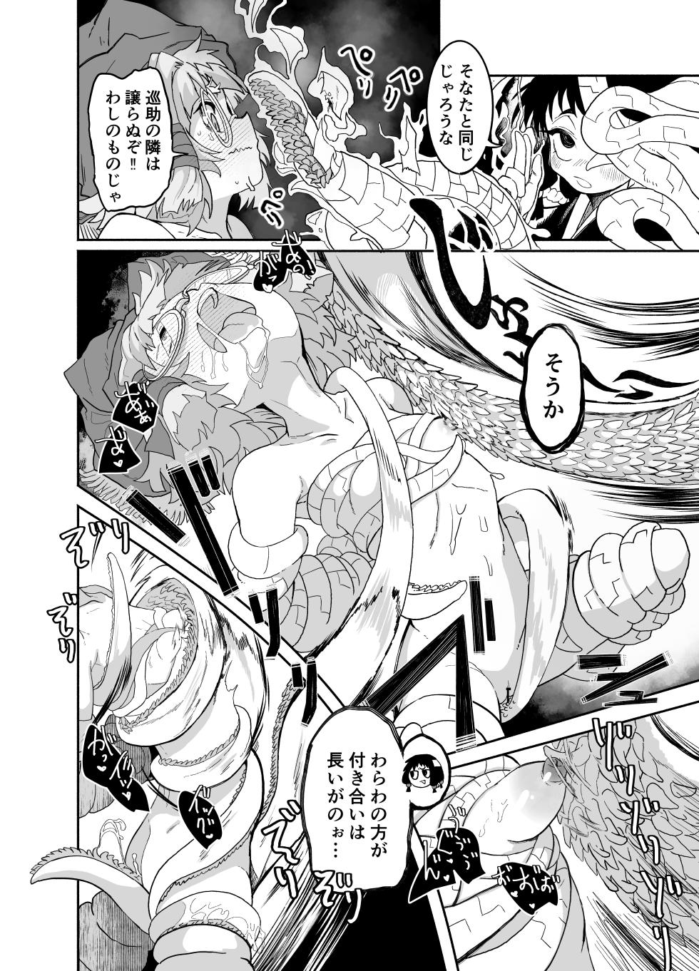 [Konan no Inugoya (Inuyama Konan)] Lolibaba-sama wa Izuko Ni 2-honme Zashikiwarashi Hen [Digital] - Page 9