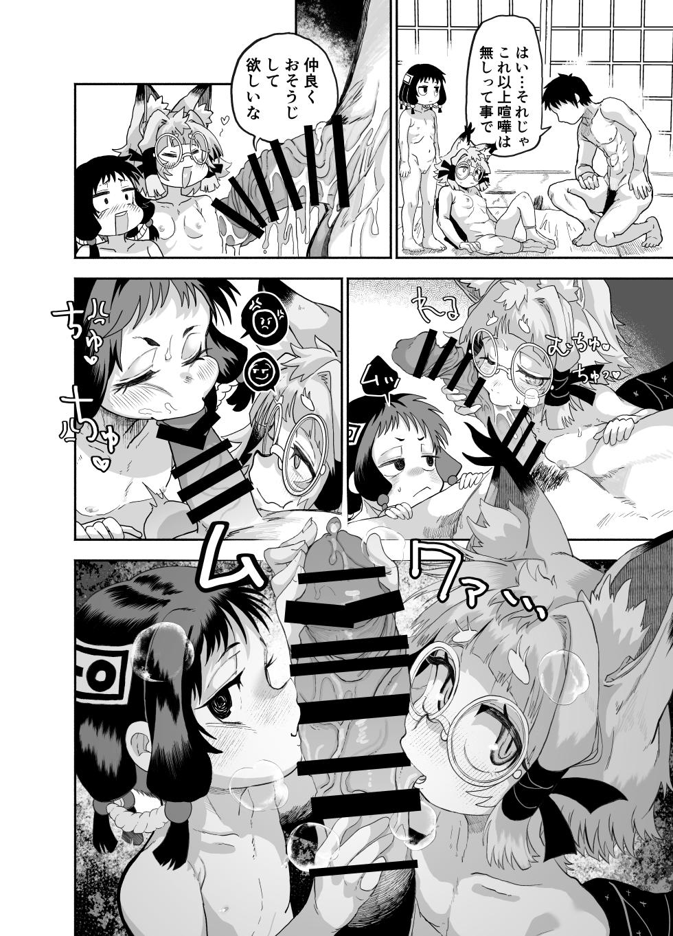 [Konan no Inugoya (Inuyama Konan)] Lolibaba-sama wa Izuko Ni 2-honme Zashikiwarashi Hen [Digital] - Page 35