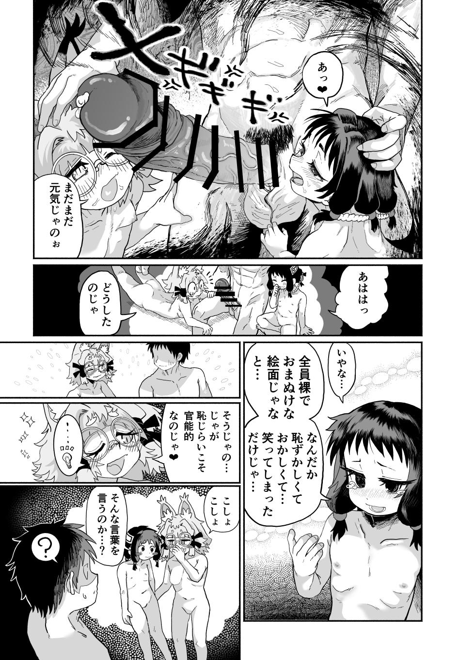 [Konan no Inugoya (Inuyama Konan)] Lolibaba-sama wa Izuko Ni 2-honme Zashikiwarashi Hen [Digital] - Page 36