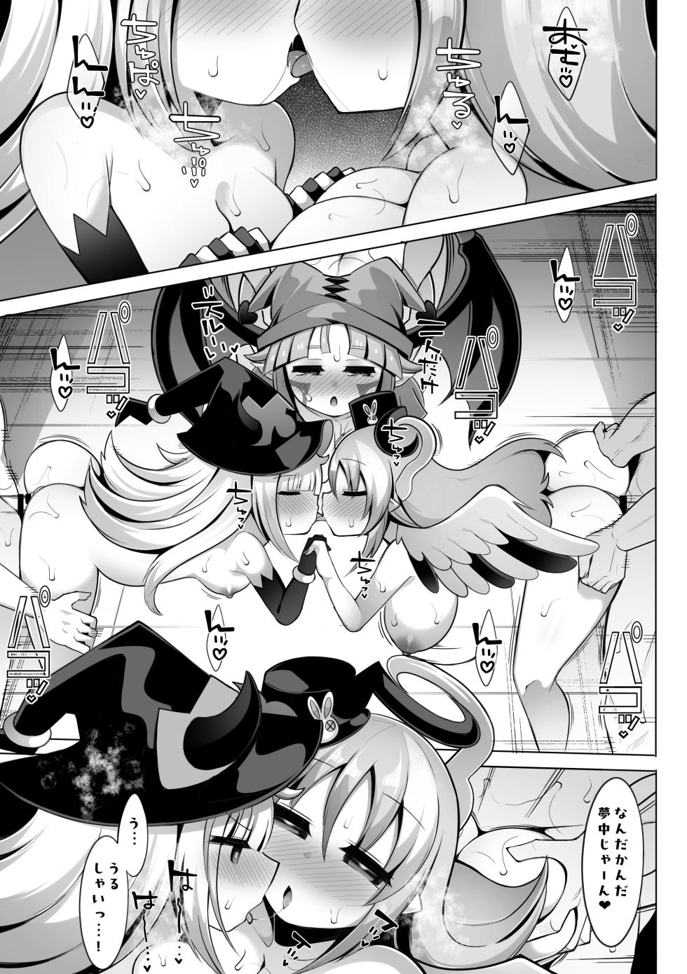 [ド底辺ガカノスケ] Ghostrick Sleep around (Duel Masters Play's) - Page 29