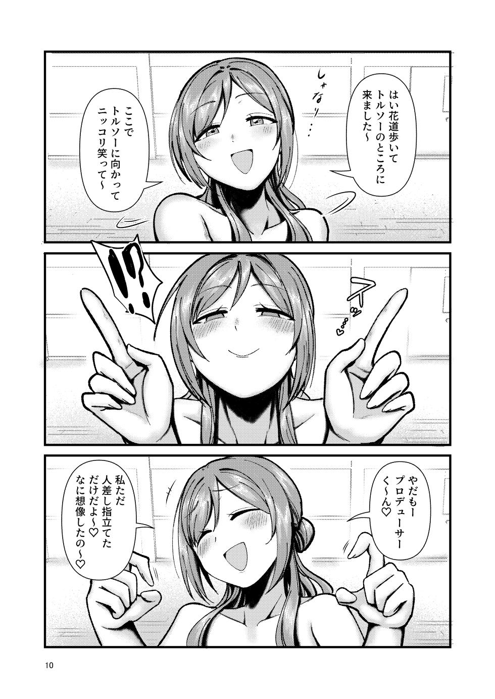 [Daisaku no Iru Circle (Daisaku)]  Chikubi Kurikuri clumsy trick (Gakuen IDOLM@STER)  [Digital] - Page 9