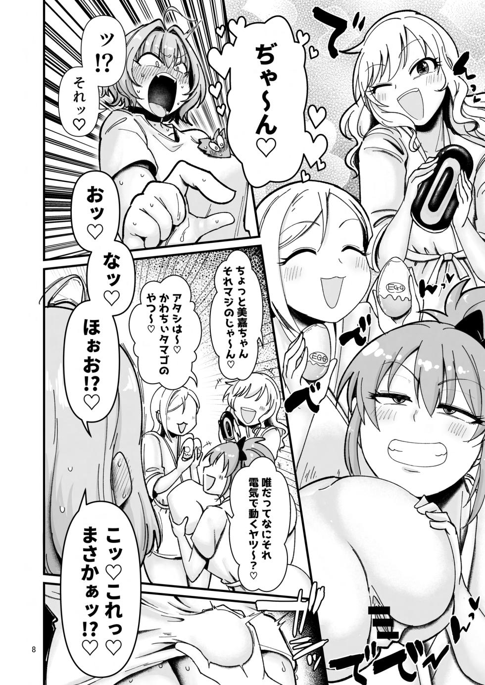 [Daisaku no Iru Circle (Daisaku)] Gal shika  Tatan!  Nuki yori no Nuki (THE IDOLM@STER CINDERELLA GIRLS)  [Digital] - Page 7