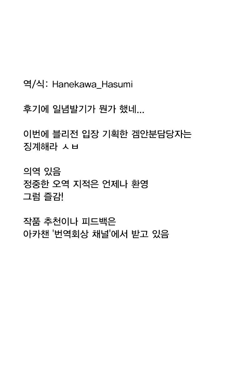 [Pandagaippiki. (Komi Zumiko)] Kei-chan ni Onnanoko no Karada o Oshiete Ageru Ohanashi | 케이쨩에게 여자아이의 몸을 가르쳐주는 이야기 (Blue Archive) [Korean] [Hanekawa_Hasumi] [Digital] - Page 24