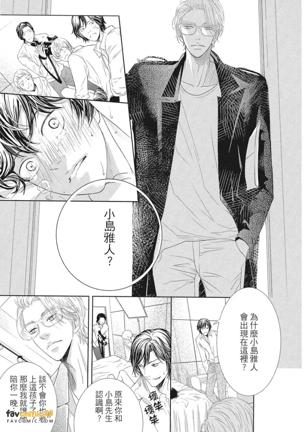 [Haru] Akuma to Keiyaku︱恶魔契约 [Chinese][全1卷] - Page 20