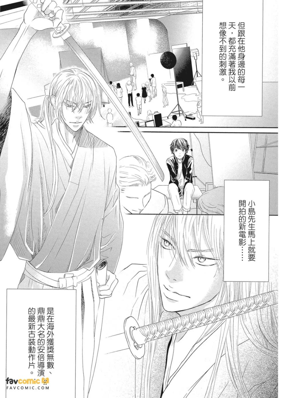 [Haru] Akuma to Keiyaku︱恶魔契约 [Chinese][全1卷] - Page 40