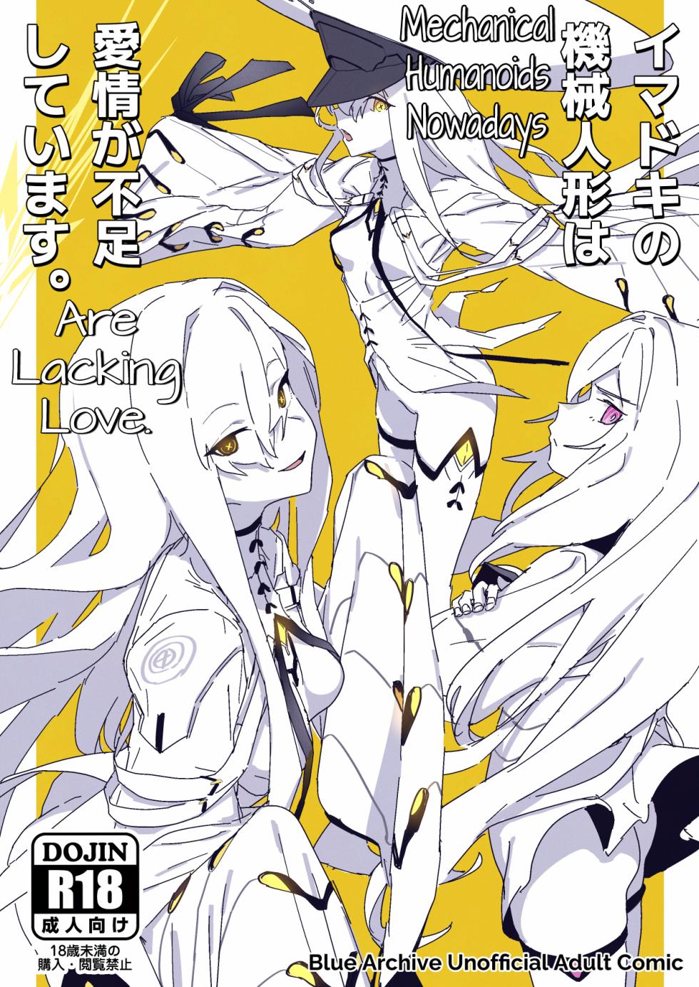 [Yoridori Midori (Akashiro Kiiro)] Imadoki no Kikai Ningyou wa Aijou ga Fusoku Shiteimasu. | Mechanical Humanoids Nowadays Are Lacking Love. (Blue Archive) [English] [mysterymeat3] [Digital] - Page 1