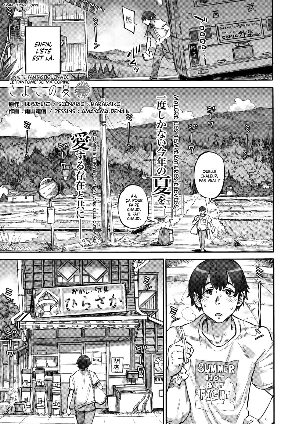 [Ameyama Denshin] Sayoko no Natsu | Un été fantastique avec le Fantôme de ma copine (COMIC GAIRA Vol. 18) [French] [Lopxi] - Page 2