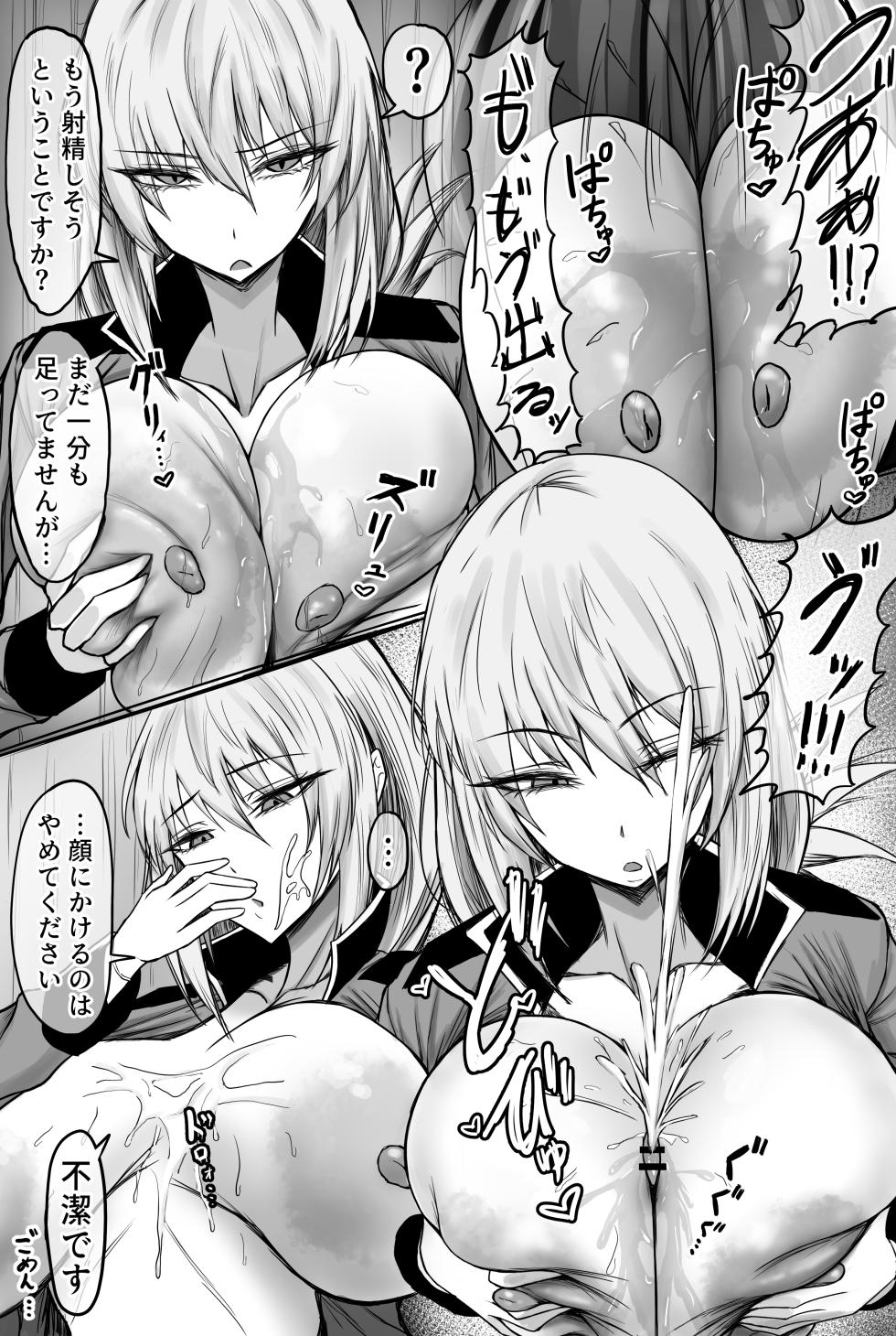 [Nodogara] Fuchou ni Shibori Tsukusareru Hanashi (Fate/Grand Order) - Page 3