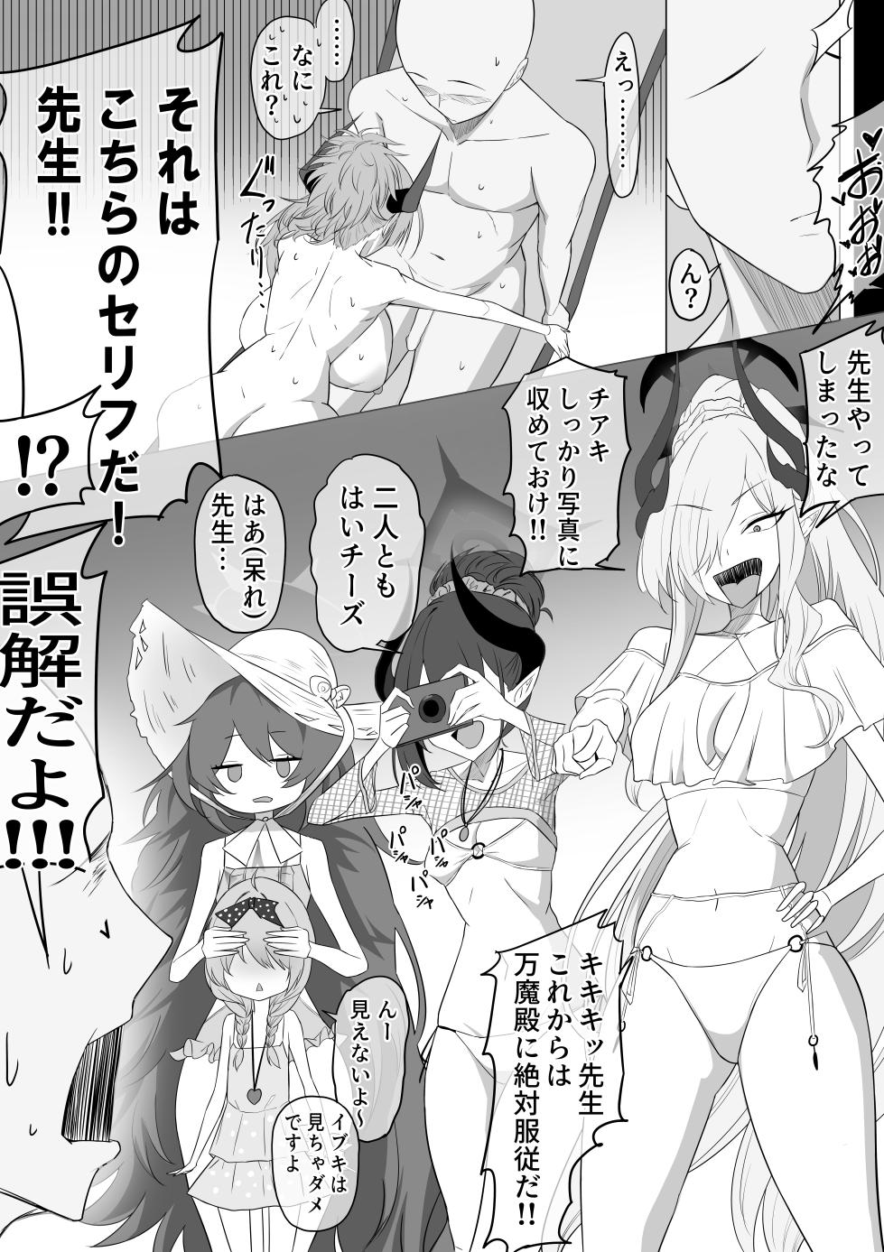 [Nodogara] Mizugi Satsuki (Blue Archive) - Page 8