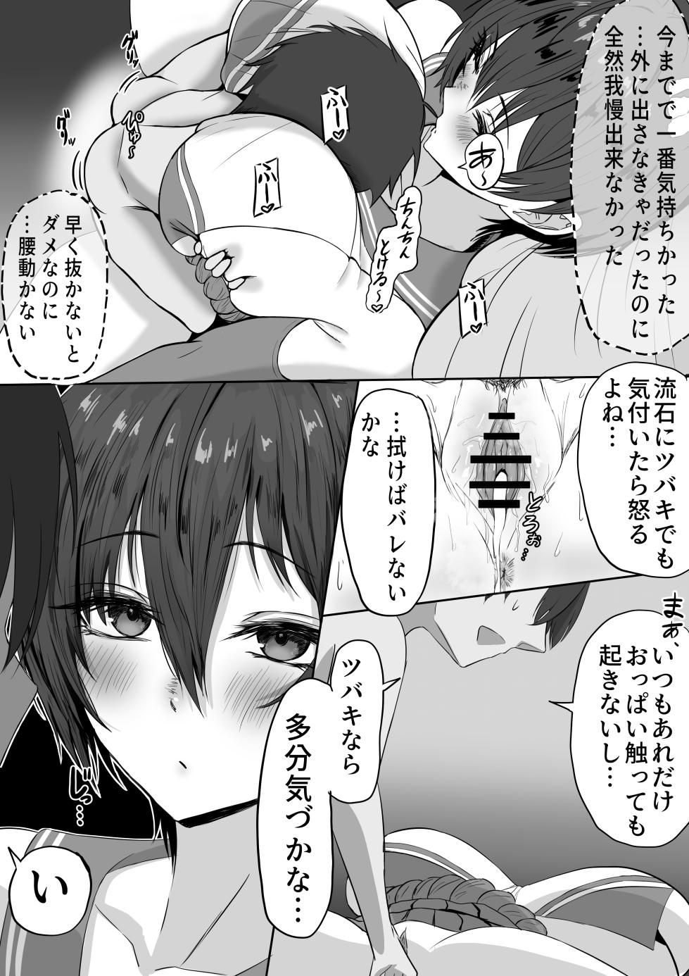 [Nodogara] Sensei no Itazura (Blue Archive) - Page 5