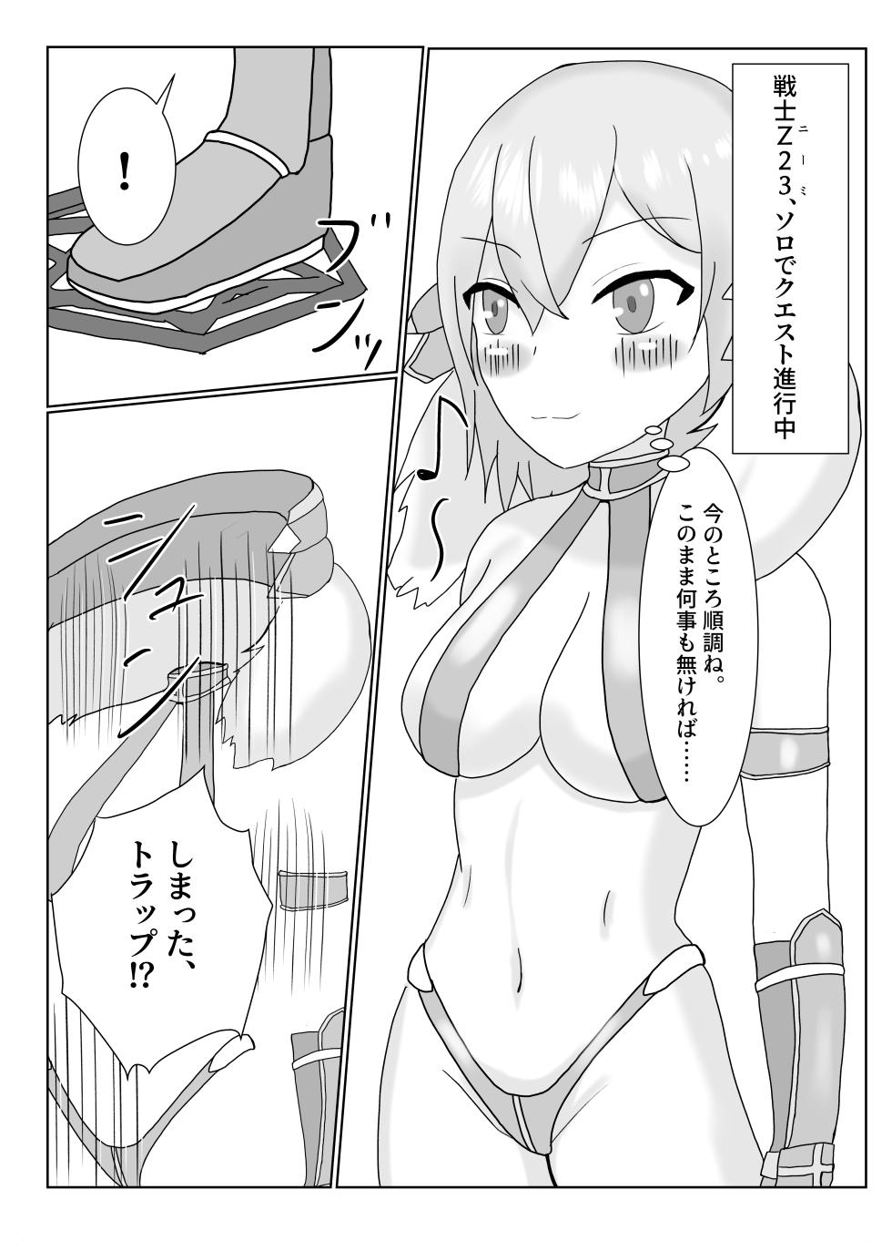 [Bakushinchi (Hakiru)] Senshi Z23-chan no Kabejiri Event (Azur Lane) [Digital] - Page 3
