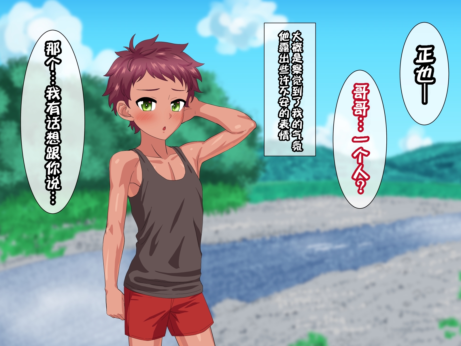 [Yuunagi Gaibutai (Nagi Ichi)] Toshigoro Danshi to Inaka de Ecchi suru Hibi | 与花季少年在乡下做爱的日常生活 [IA的个人AI汉化] - Page 24