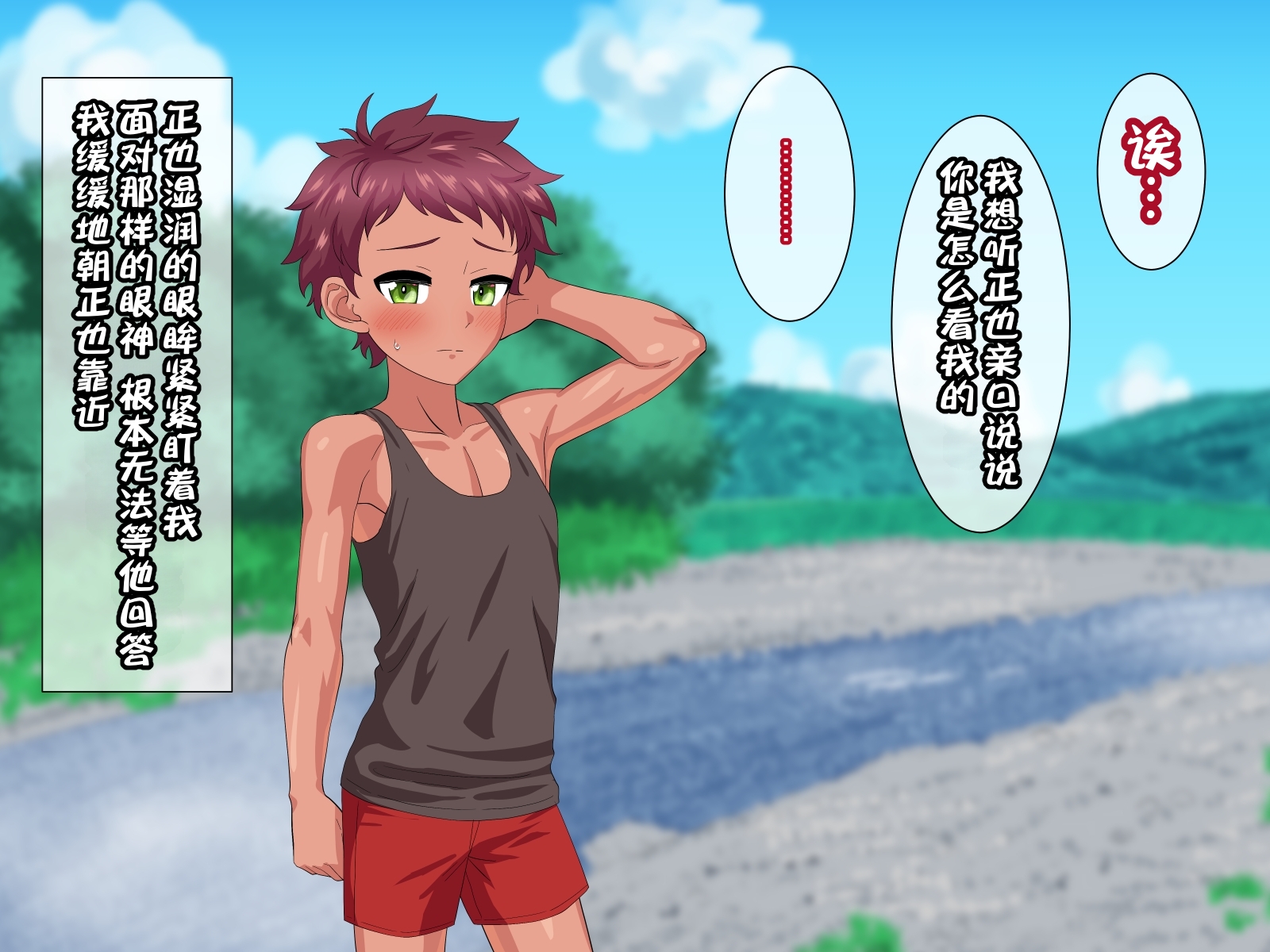 [Yuunagi Gaibutai (Nagi Ichi)] Toshigoro Danshi to Inaka de Ecchi suru Hibi | 与花季少年在乡下做爱的日常生活 [IA的个人AI汉化] - Page 26