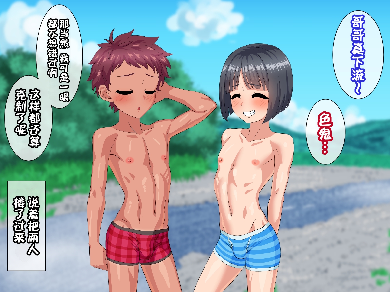 [Yuunagi Gaibutai (Nagi Ichi)] Toshigoro Danshi to Inaka de Ecchi suru Hibi | 与花季少年在乡下做爱的日常生活 [IA的个人AI汉化] - Page 36