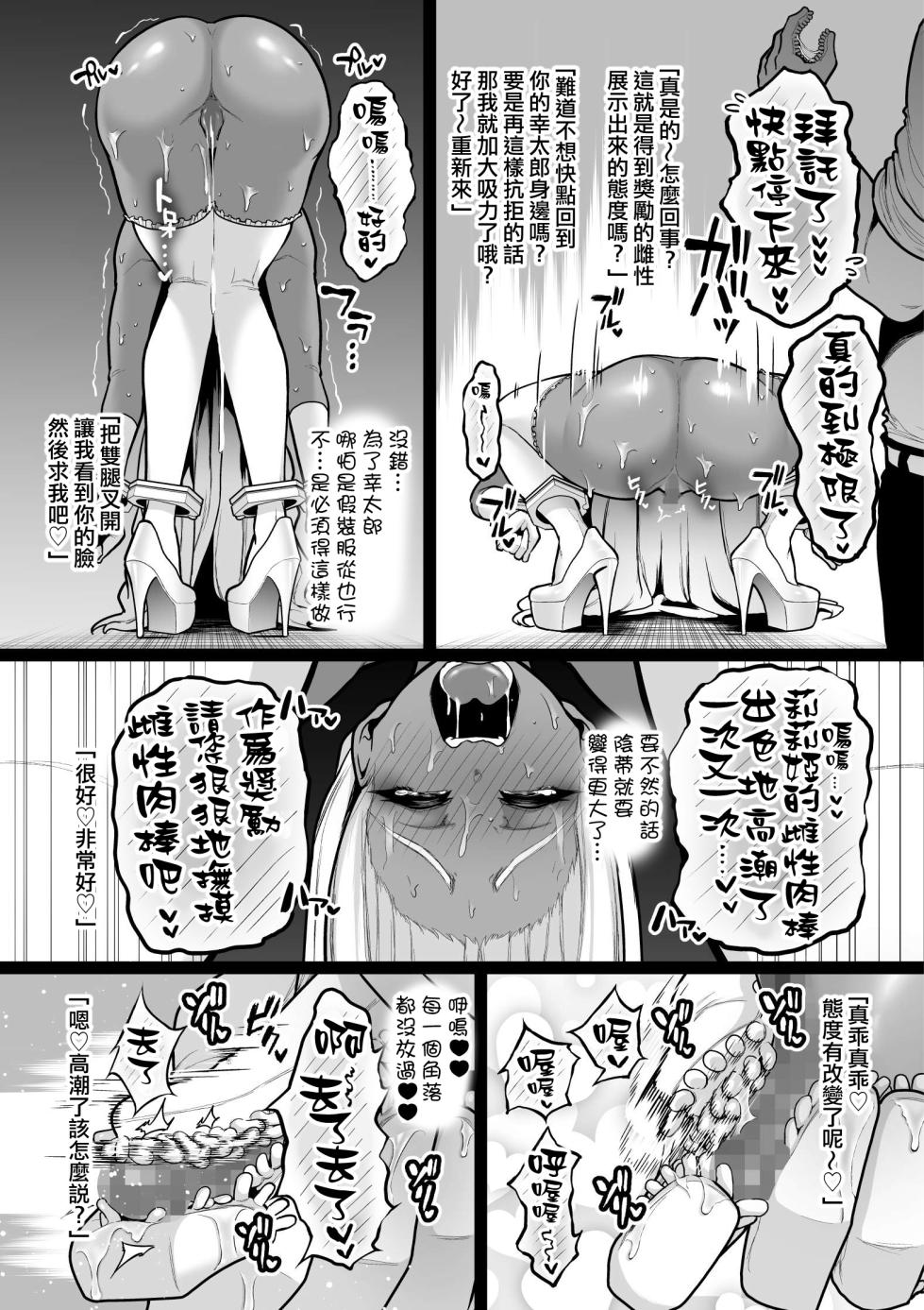 [Sevengar] Kyouka Keisatsu3 #2 Lilia、kuritorisu Kyousei Jikken Kiroku [Chinese] [ANDX個人漢化] - Page 8