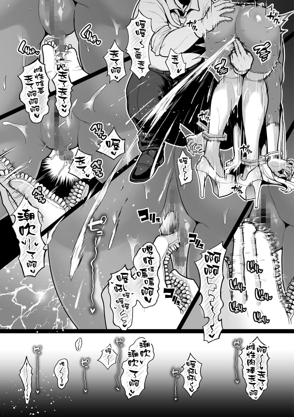[Sevengar] Kyouka Keisatsu3 #2 Lilia、kuritorisu Kyousei Jikken Kiroku [Chinese] [ANDX個人漢化] - Page 10