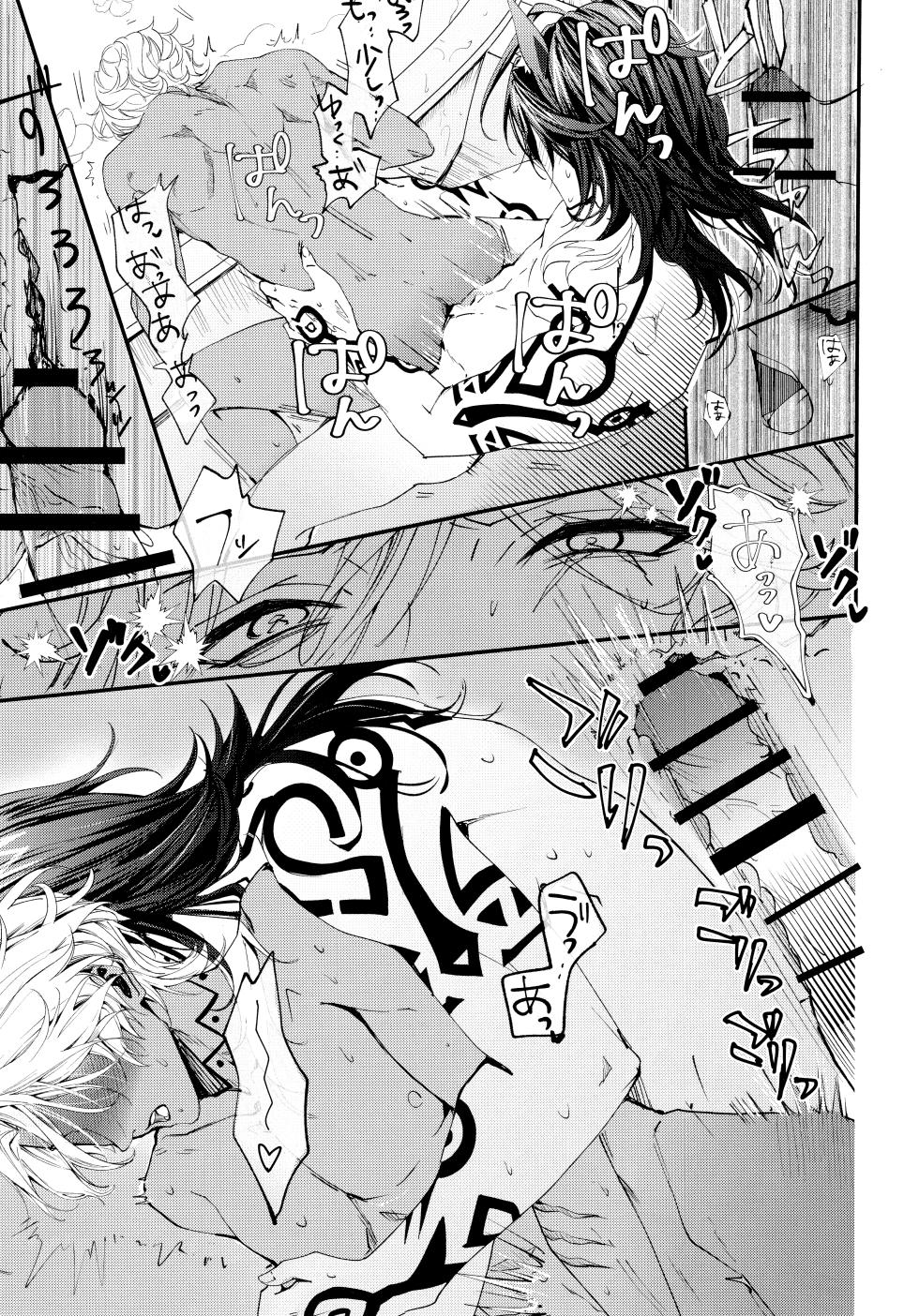 [Yuikamaru. (Rin)] Nonbiri wo furo wa nobo i se ni go chū! (Genshin Impact) 2025 - Page 14